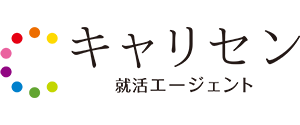 キャリセン就活エージェント　就活