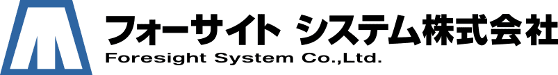 フォーサイトシステム　ロゴ　IT企業　文系　おすすめ