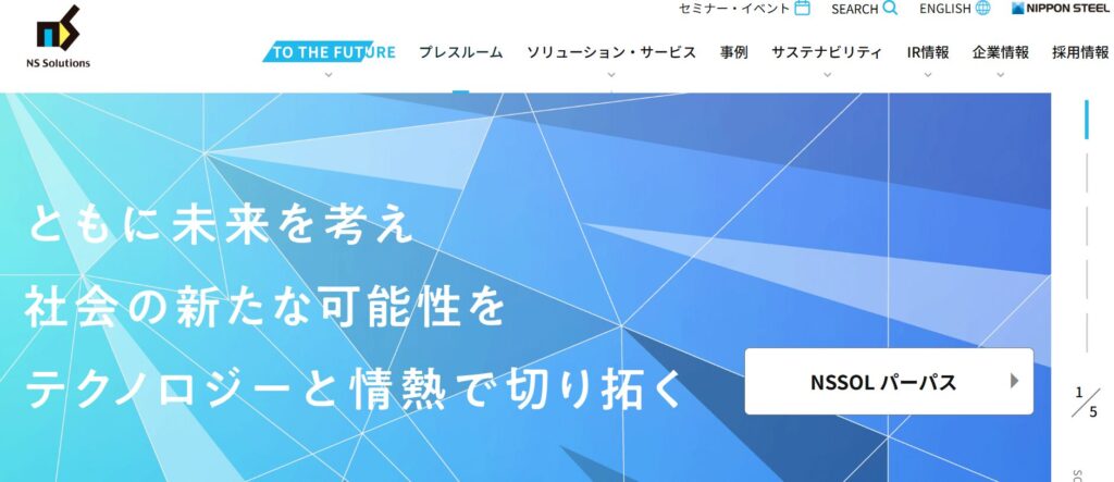 日鉄ソリューションズの就職難易度が高い理由
