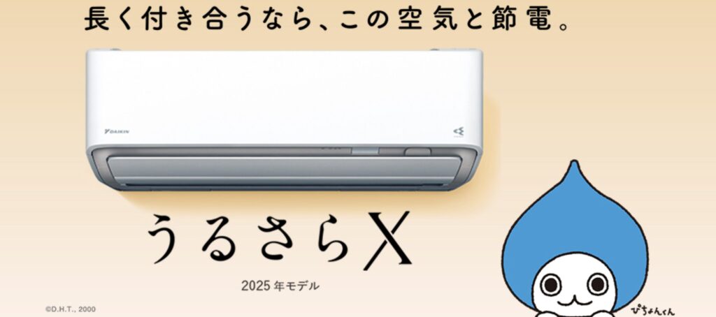 ダイキンの就職難易度が高い理由