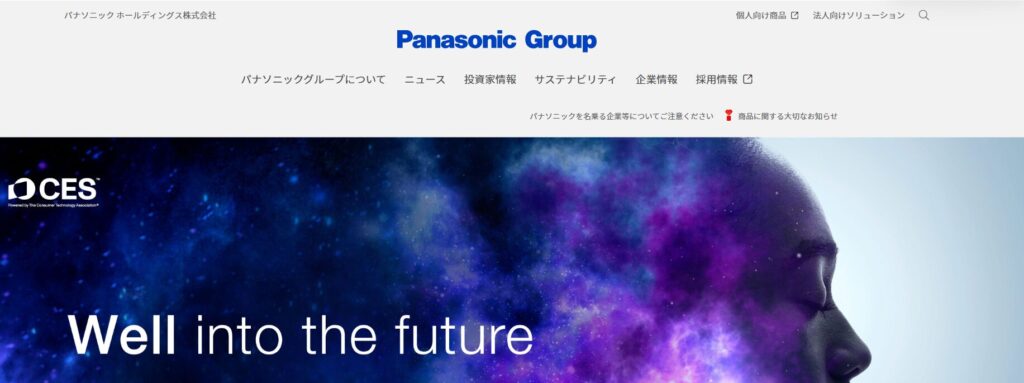 パナソニックの就職難易度は偏差値64でとても高い!選考倍率は220倍だった